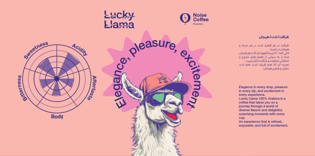 قهوه لاکی لاما Lucky Lama