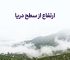ارتفاع از سطح دریا چه تأثیری بر طعم قهوه دارد؟